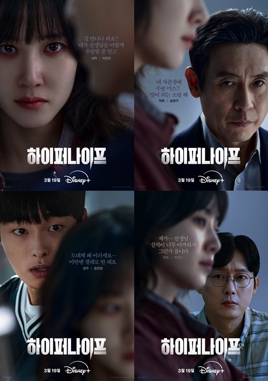 사진=디즈니+ 제공