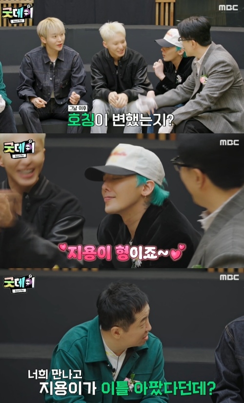 MBC ‘굿데이’ 방송화면 캡처