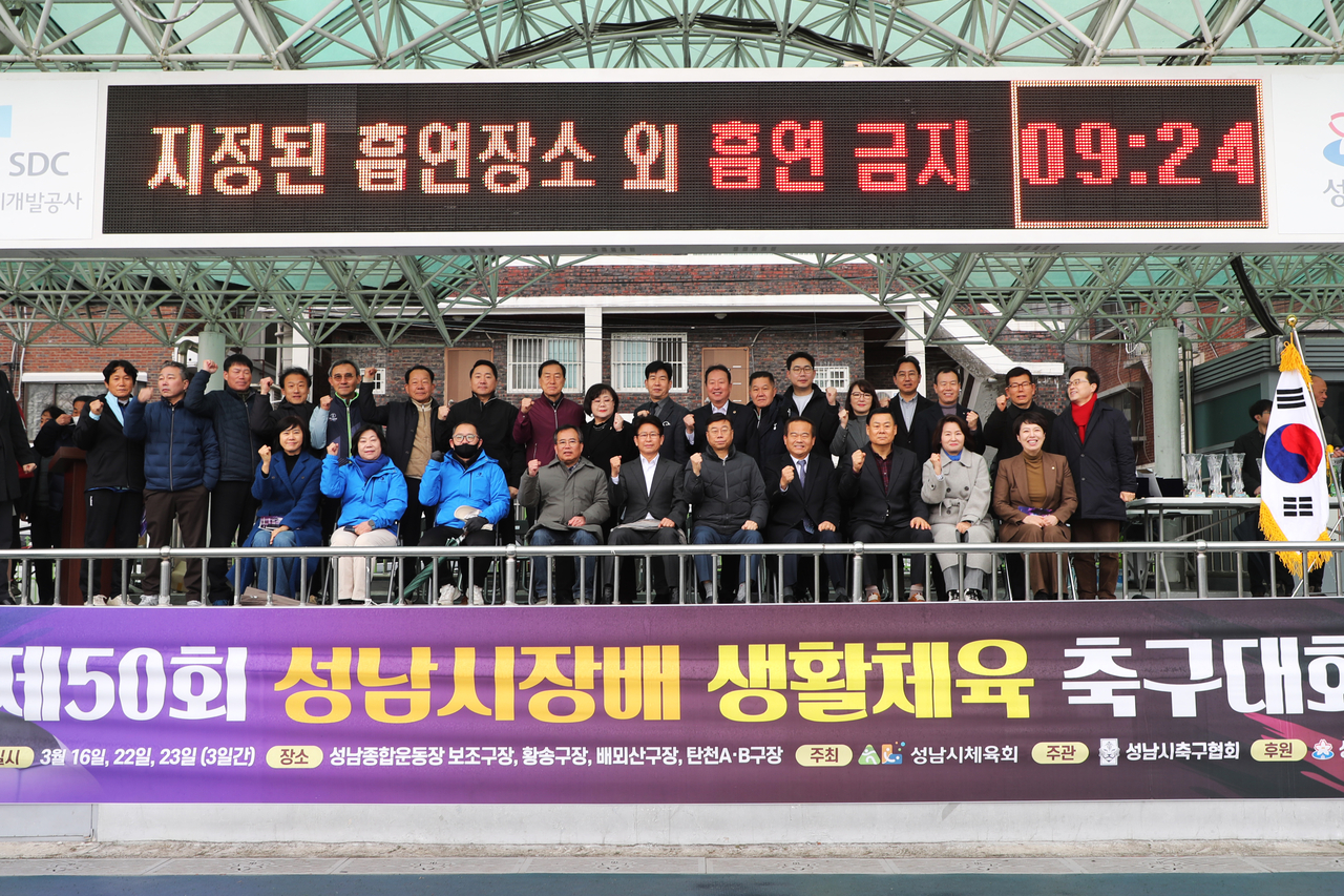 [성남시 제공]