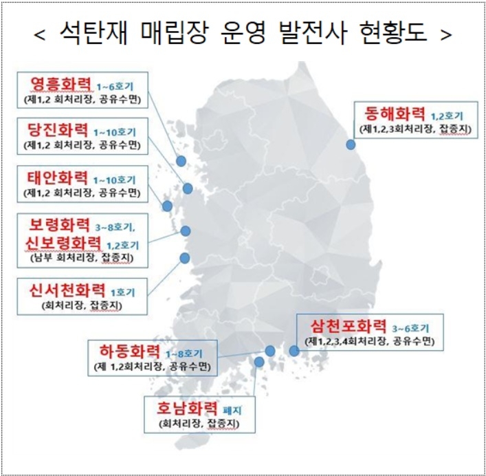 [환경부 자료]