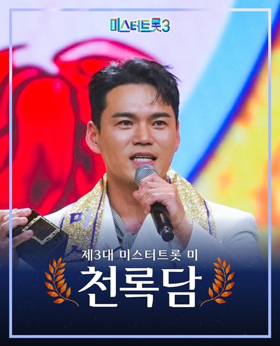 사진=천록담 채널