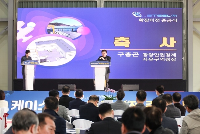 구충곤 광양만권경제청장이 14일 황금산단 공장 준공식에 참석해 인사말을 하고 있다.