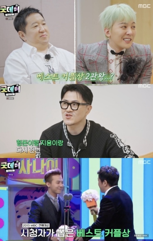MBC ‘굿데이’ 방송화면 캡처