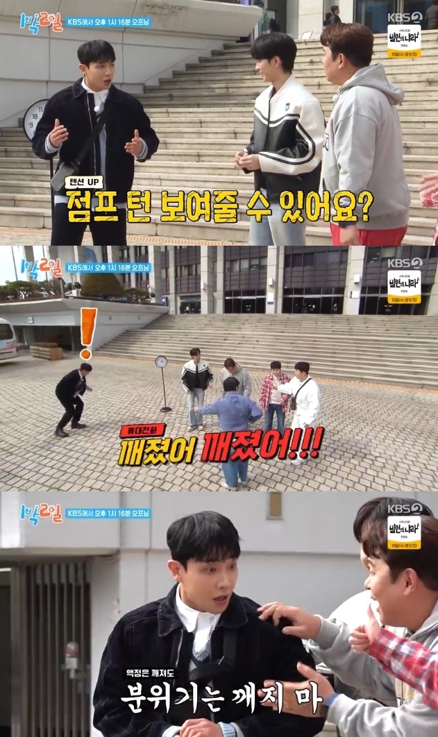 사진=KBS2 방송 화면 캡쳐