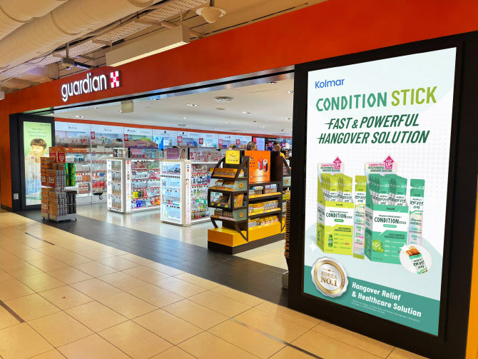 An advertisement for Kolmar Global's Condition hangover remedy products is displayed at Guardian, Singapore's largest health and beauty retailer. (Kolmar Global)