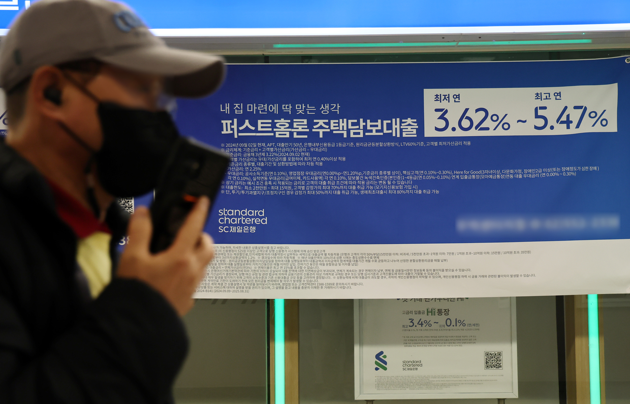 This Mar. 9 file photo shows a sign about loan programs in front of a bank in Seoul. (Yonhap)
