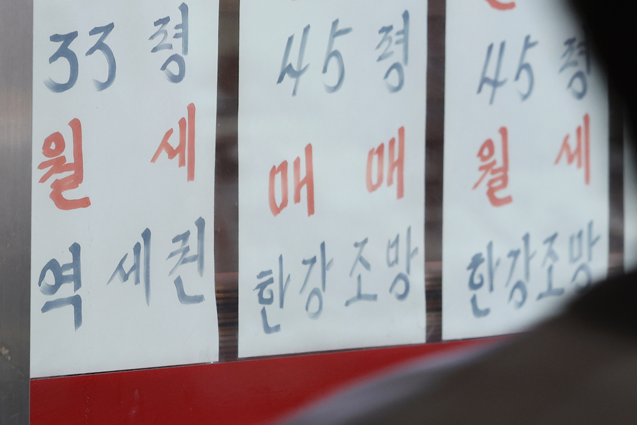 올해 기준금리 인하 기조가 주택시장에 호재로 작용할 것이라는 전망이 나왔다. 다만, ‘DSR 스트레스 3단계’ 적용 등 정부의 가계부채 관리 정책이 이런 효과를 상쇄할 것으로 보인다. 사진은 서울 송파구 한 부동산 중개업소에 붙은 부동산 매물 정보. [연합]