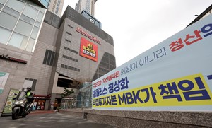 MBK 김병주, 사재 출연…“홈플러스 소상공인 결제대금 지원”