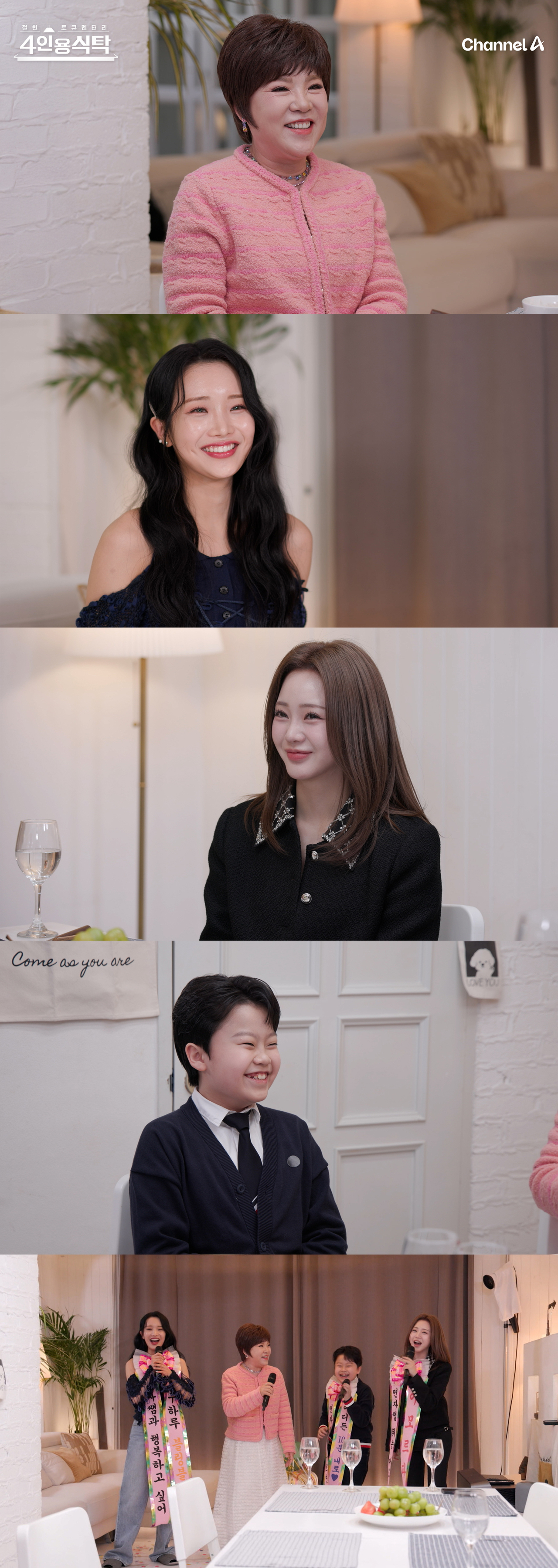 채널A ‘절친 토큐멘터리 – 4인용식탁’ 제공