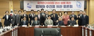 ‘국가 연구데이터’ 통합 관리활용…국회 법제화 본격 추진
