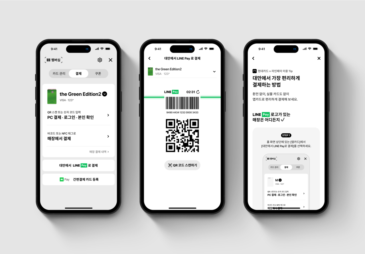 User interface design of the Hyundai Card mobile app in collaboration with LINE Pay of Taiwan. (Hyundai Card)