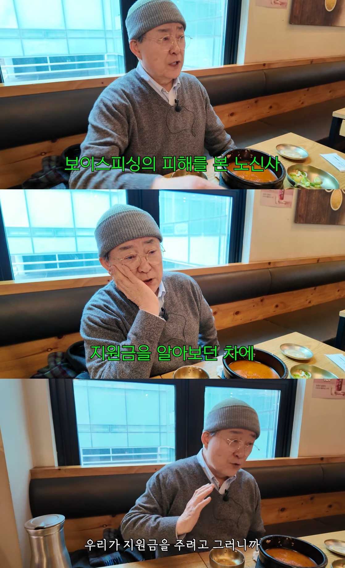 노주현 유튜브 캡처