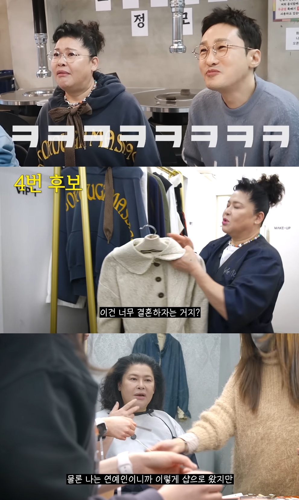 이영자 유튜브 캡처