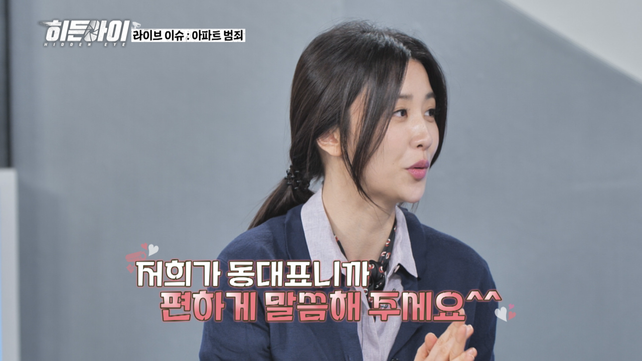 사진=MBC 에브리원 ‘히든아이’