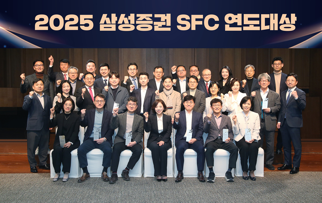 지난 13일 서울 중구 신라호텔 영빈관에서 개최한 ‘2025 투자권유대행인 연도대상’에서 수상한 투자권유대행인들. [삼성증권]