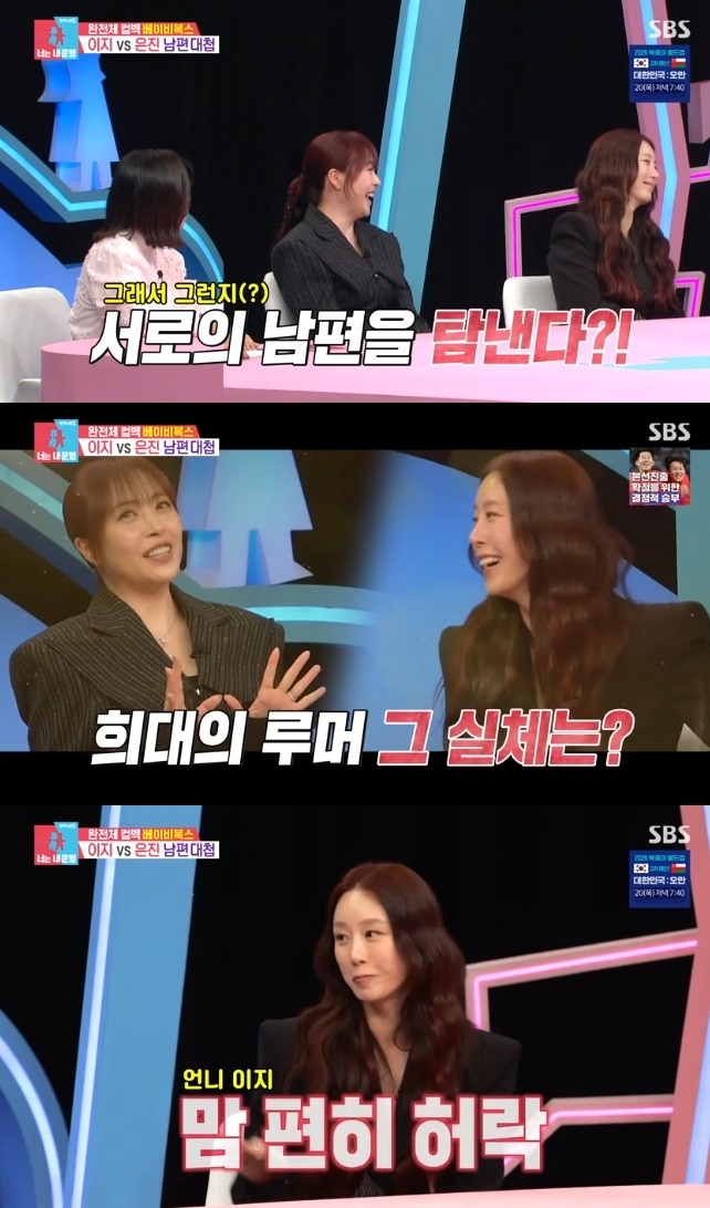 사진=SBS 방송 화면 캡쳐