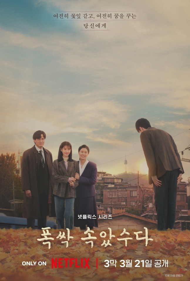 사진제공=넷플릭스