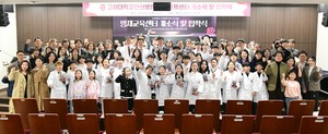 안산시, 고대 안산병원 영재교육센터 개소