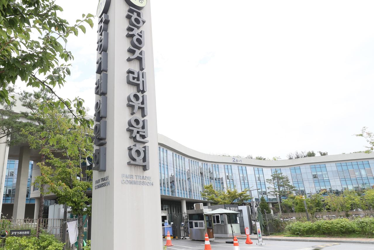 세종시 어진동 정부세종청사 공정거래위원회 [뉴시스]