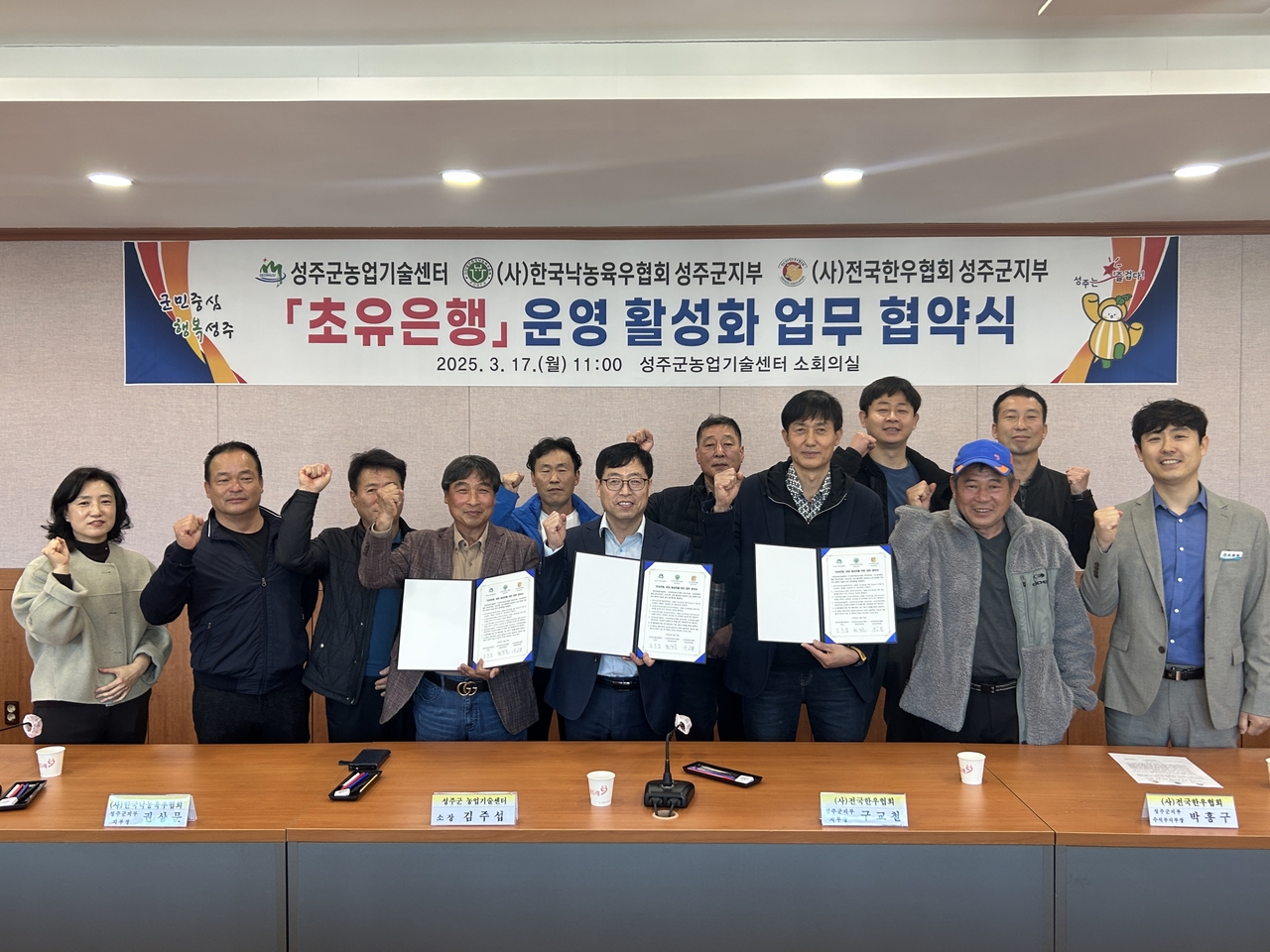 [성주군 제공]