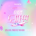 이스타항공, 국제선 24개 노선 특가 프로모션 진행
