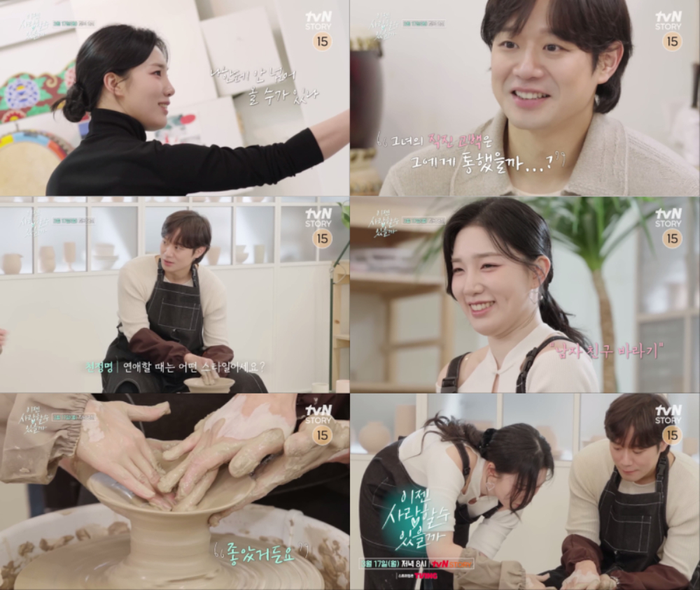 tvN STORY 제공