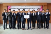 울산TP-한국건설생활환경시험연구원과 업무협약