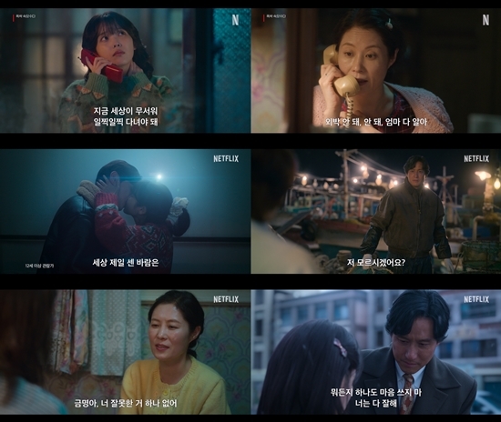 사진=넷플릭스 제공