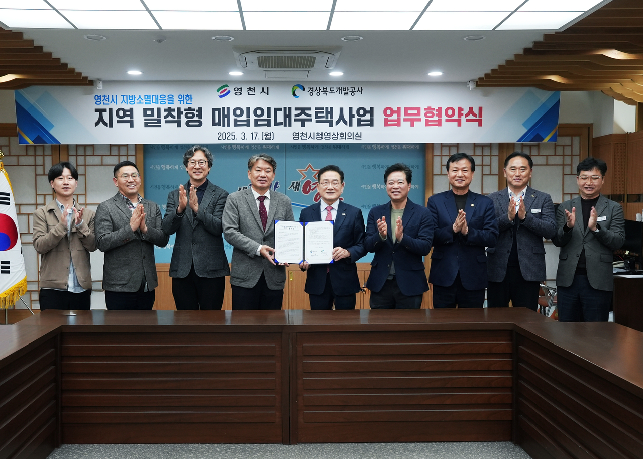 [영천시 제공]