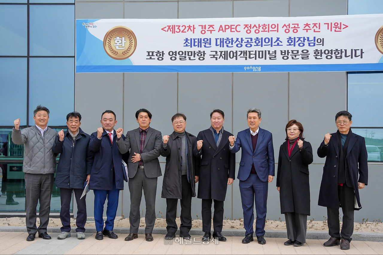 이강덕 포항 시장등이 포항 영일만항을 방문한 최태원 대한상공회의소 회장과   기념사진을 찍으며 파이팅을 외치고 있다(포항시 제공)