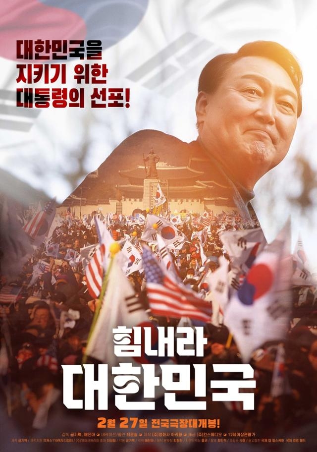 Poster for "Stay Strong, Korea" (Studio Kin)