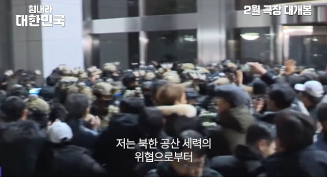 A scene from the trailer for "Stay Strong, Korea" (Studio Kin)