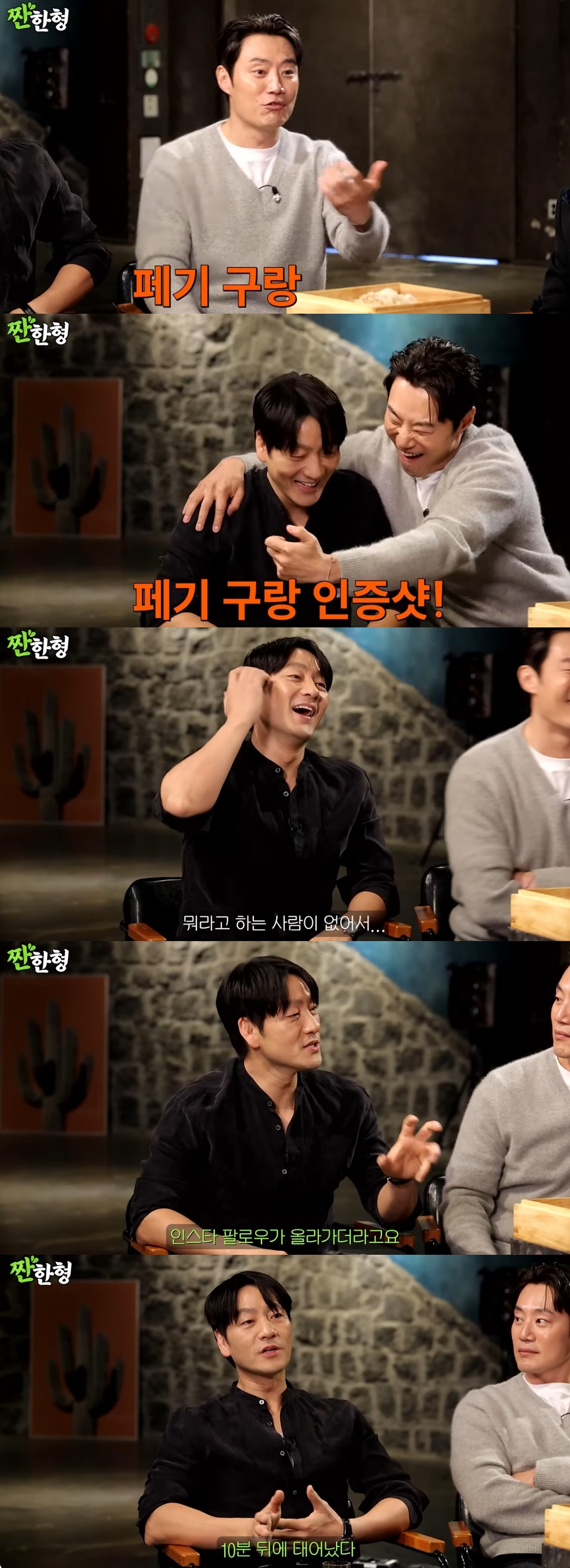사진=‘짠한형 신동엽’ 캡처
