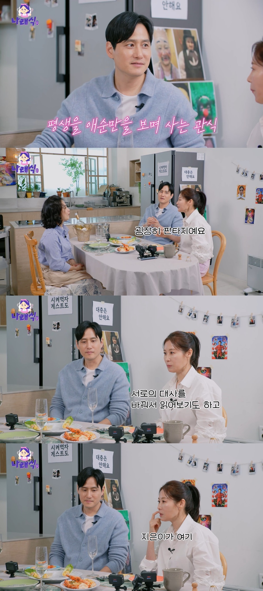 사진제공=유튜브 ‘나래식’
