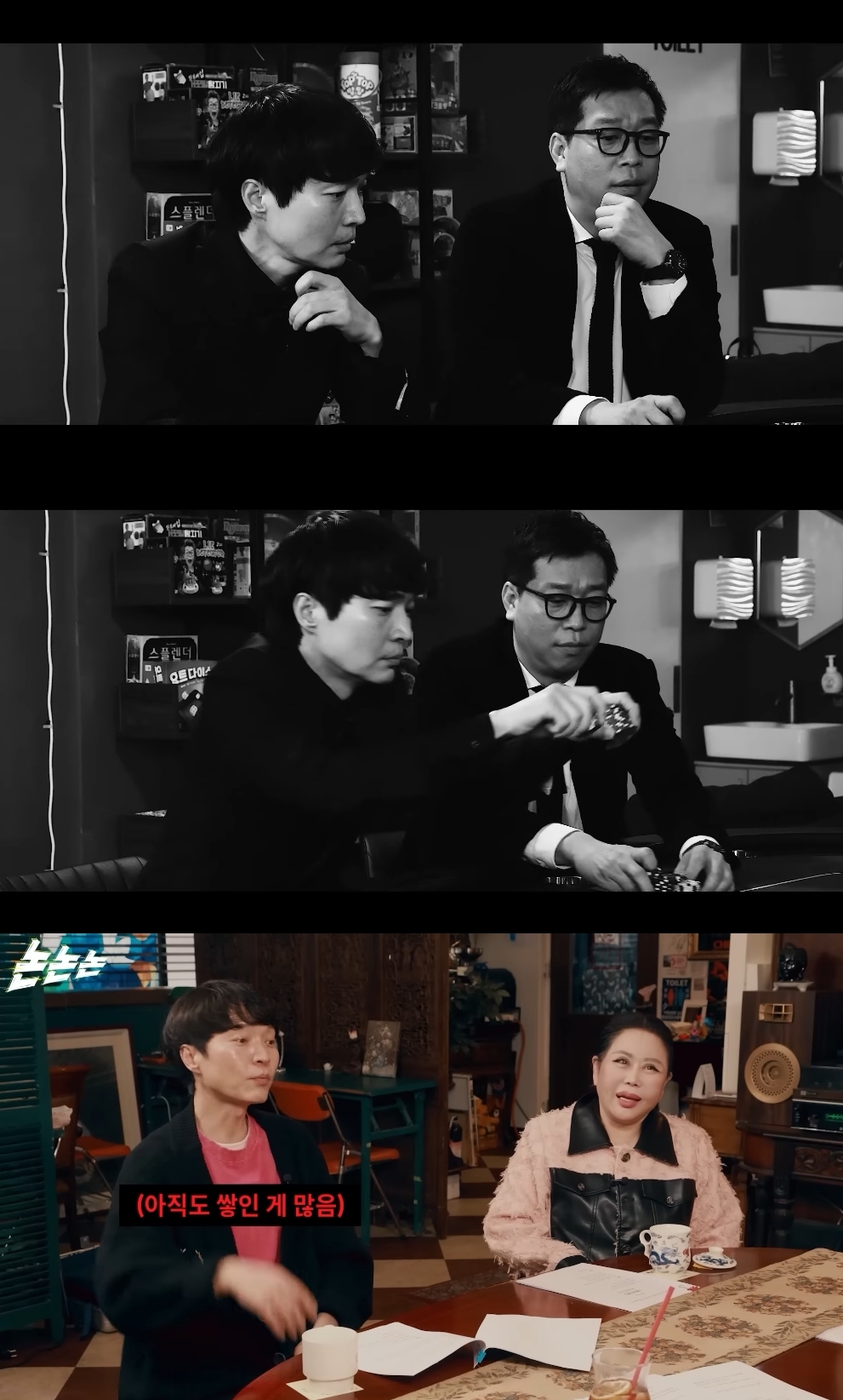 ‘채널고정해’ 유튜브 캡처