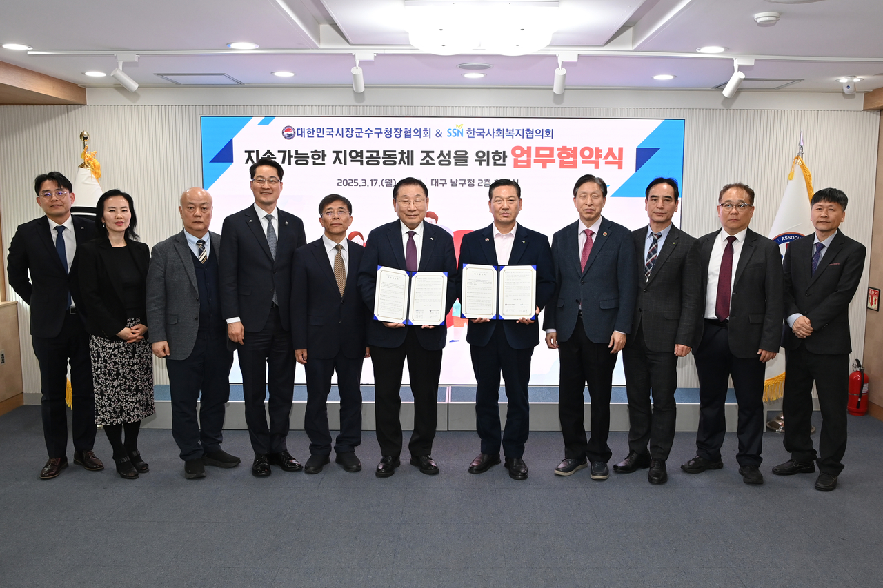 [대한민국시장군수구청장협의회 제공]