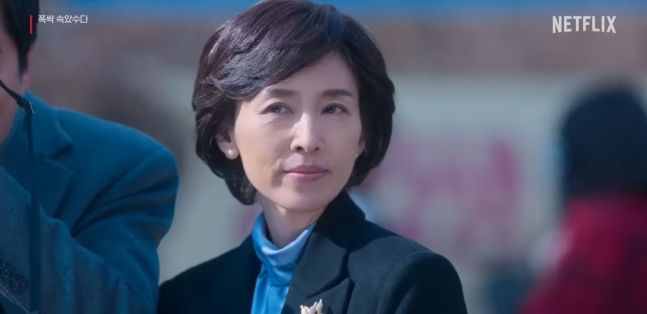 Kang Myung-joo in Netflix drama 'When Life Gives You Tangerines'