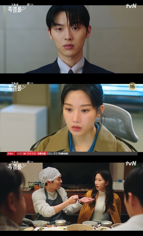tvN ‘그놈은 흑염룡’ 캡처
