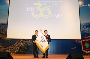 울산나눔회 창립 30주년 기념식 개최