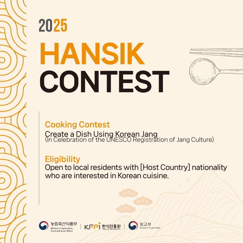Poster for 2025 Hansik Contest (Korean Food Promotion Institute)