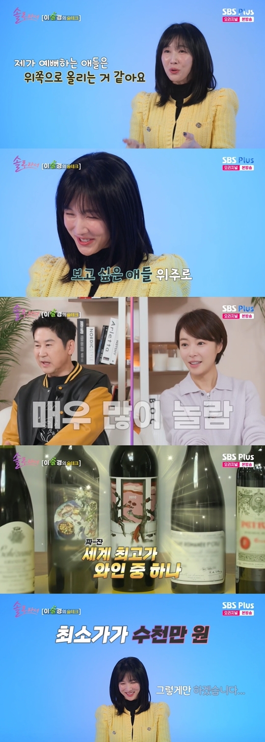 SBS Plus, E채널 ‘솔로라서’ 캡처
