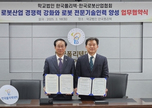 폴리텍대학, 로봇산업협회와 손잡고 미래 로봇 인재 육성에 박차! AI 기반 차세대 기술 선도