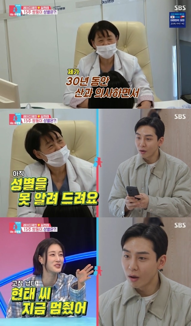 사진=SBS 방송 화면 캡쳐