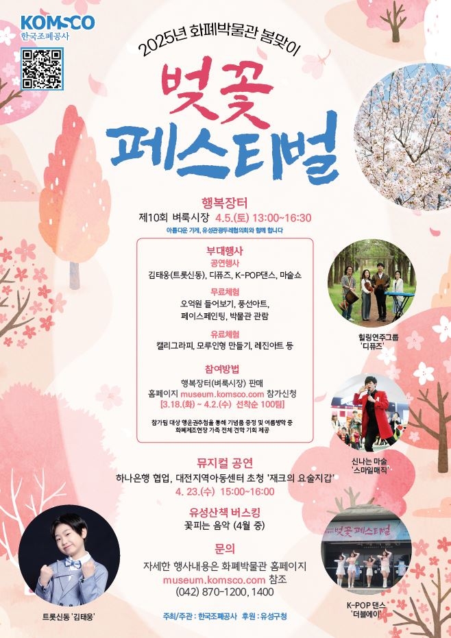 [한국조폐공사 제공]