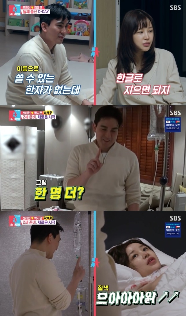 사진=SBS 방송 화면 캡쳐