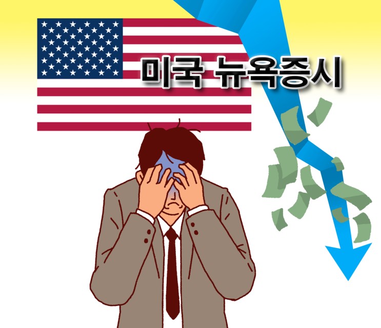 서학개미 ‘안전밸트’ 매야하나…“지금보다 더 낮을 수도” 美 증시 전망 또 하향 [투자360]
