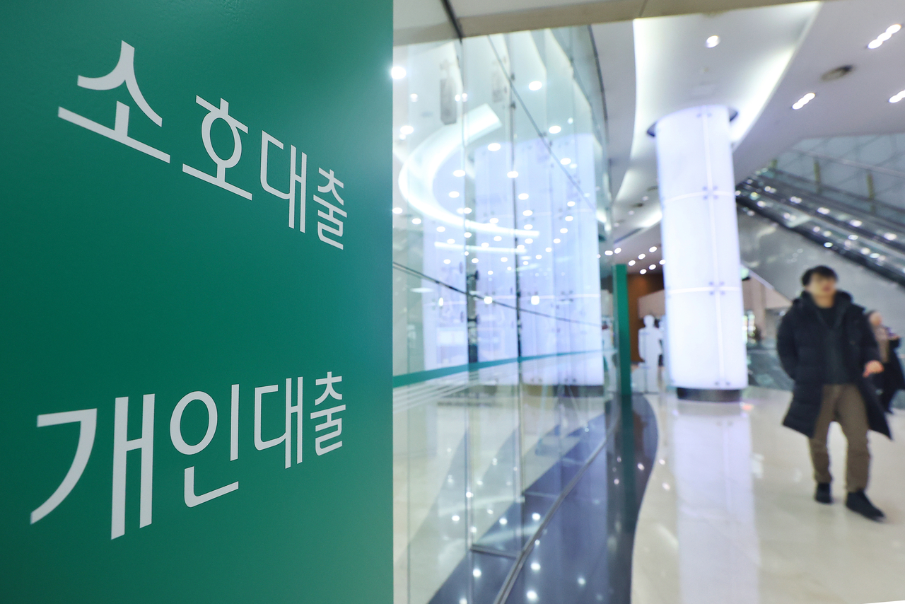 은행권의 지난해 새희망홀씨 대출 실적이 3조5000억원을 넘어섰다. 사진은 서울의 한 은행 대출 안내문. [연합]