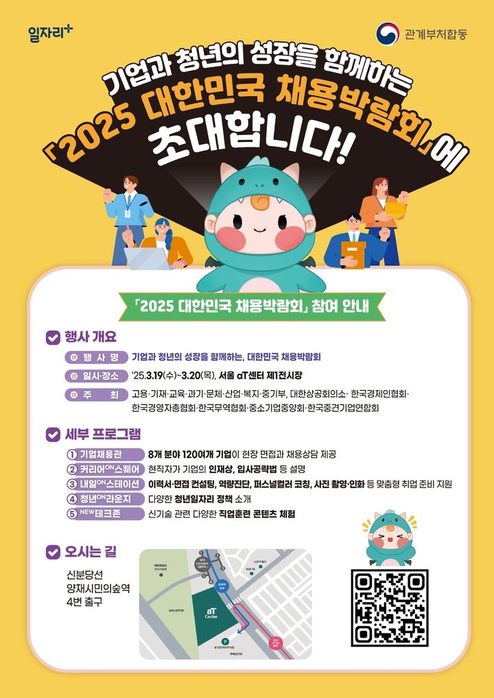 [고용노동부 제공]