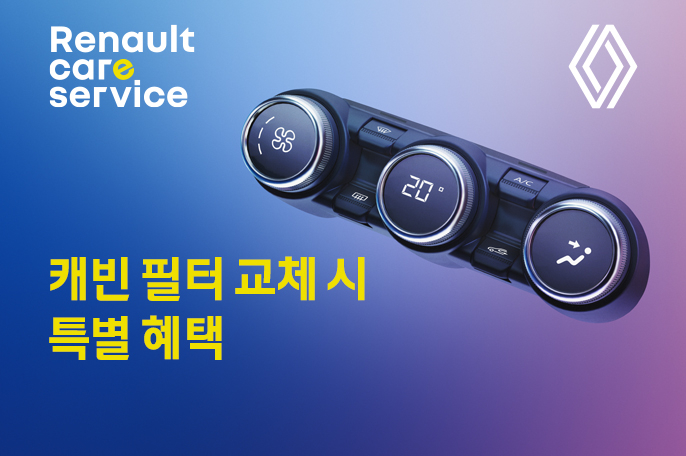 르노코리아 제공