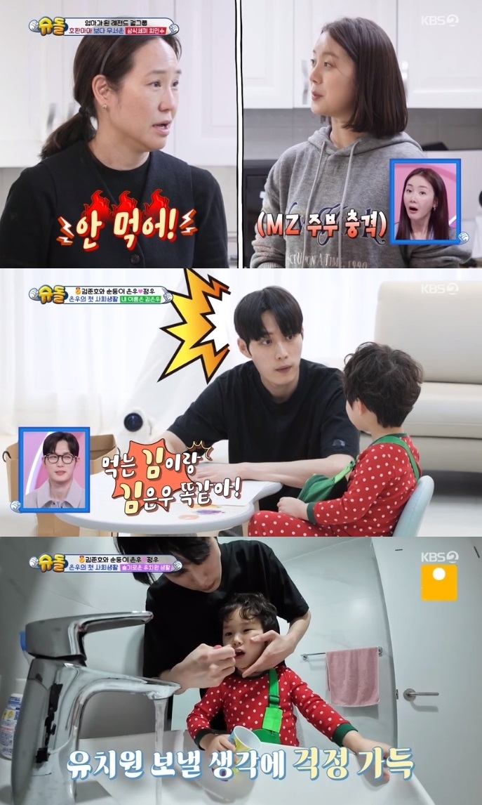 KBS2 ‘슈돌’ 방송캡쳐